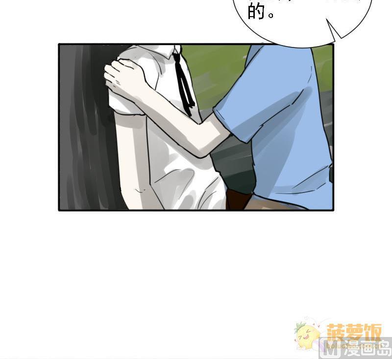 《抱紧冰山温暖我》第30话 雨中 2 第39页