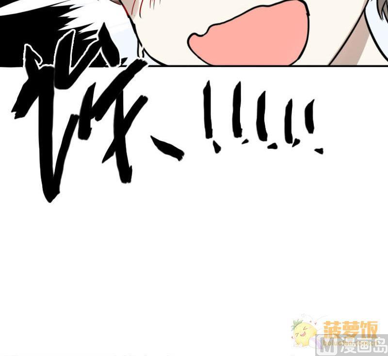 《抱紧冰山温暖我》第30话 雨中 2 第48页