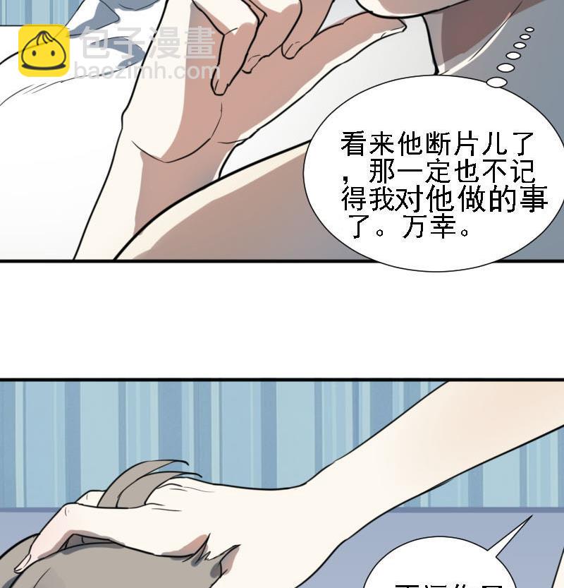 《抱紧冰山温暖我》第31话 抱抱狂魔的烦恼 1 第11页