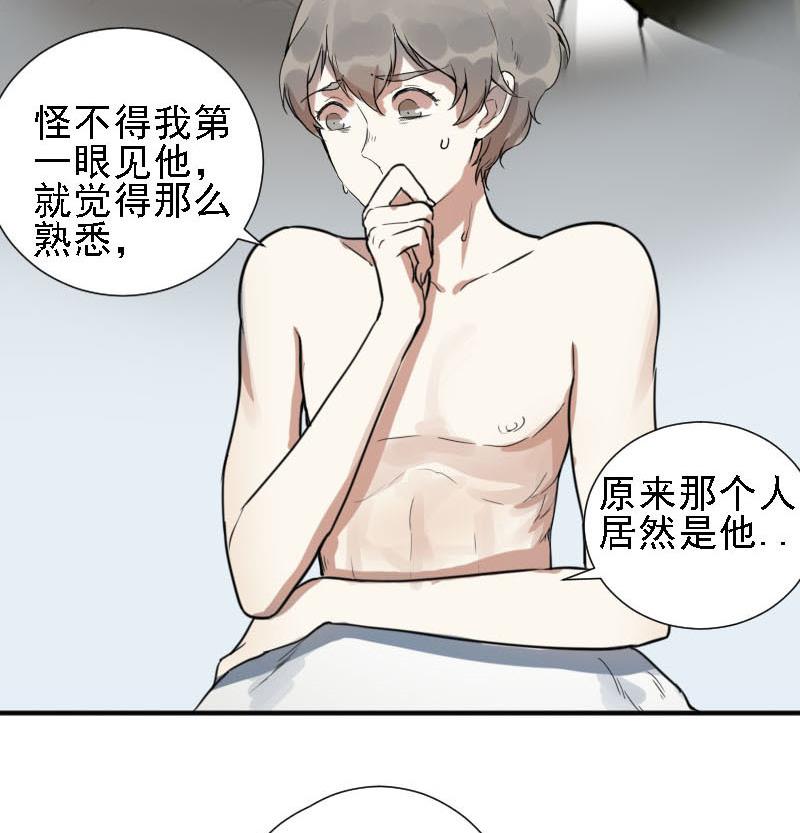 《抱紧冰山温暖我》第31话 抱抱狂魔的烦恼 1 第17页