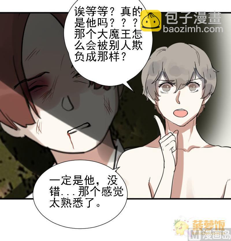 《抱紧冰山温暖我》第31话 抱抱狂魔的烦恼 1 第18页