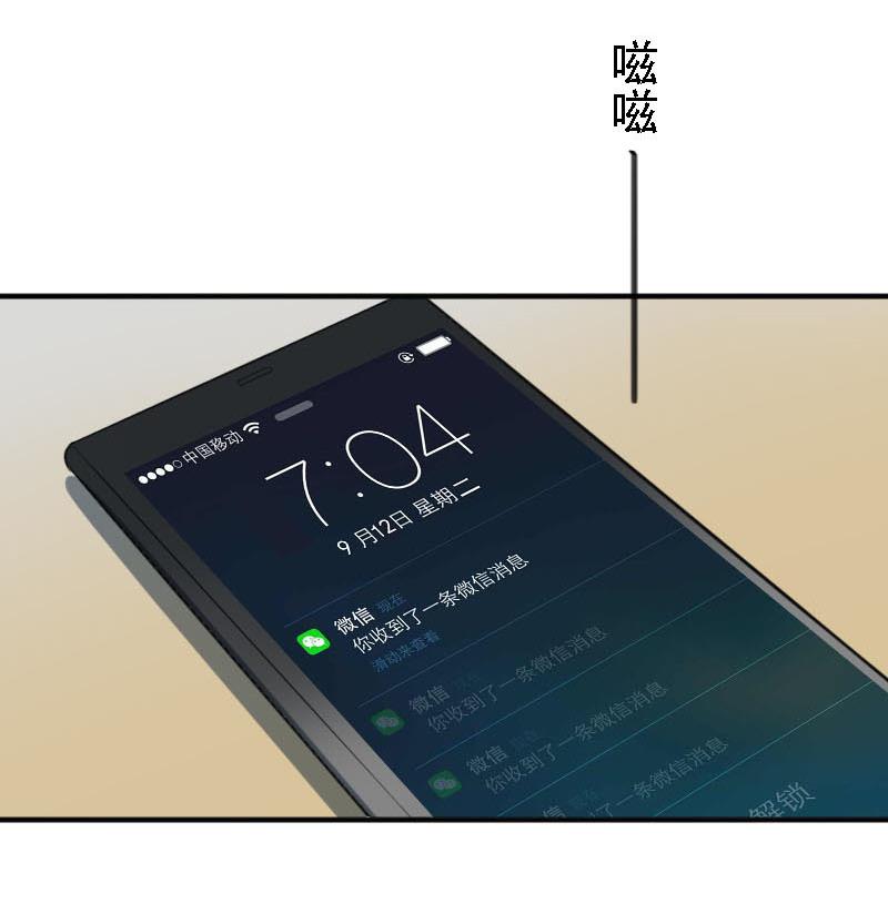 《抱紧冰山温暖我》第31话 抱抱狂魔的烦恼 1 第20页