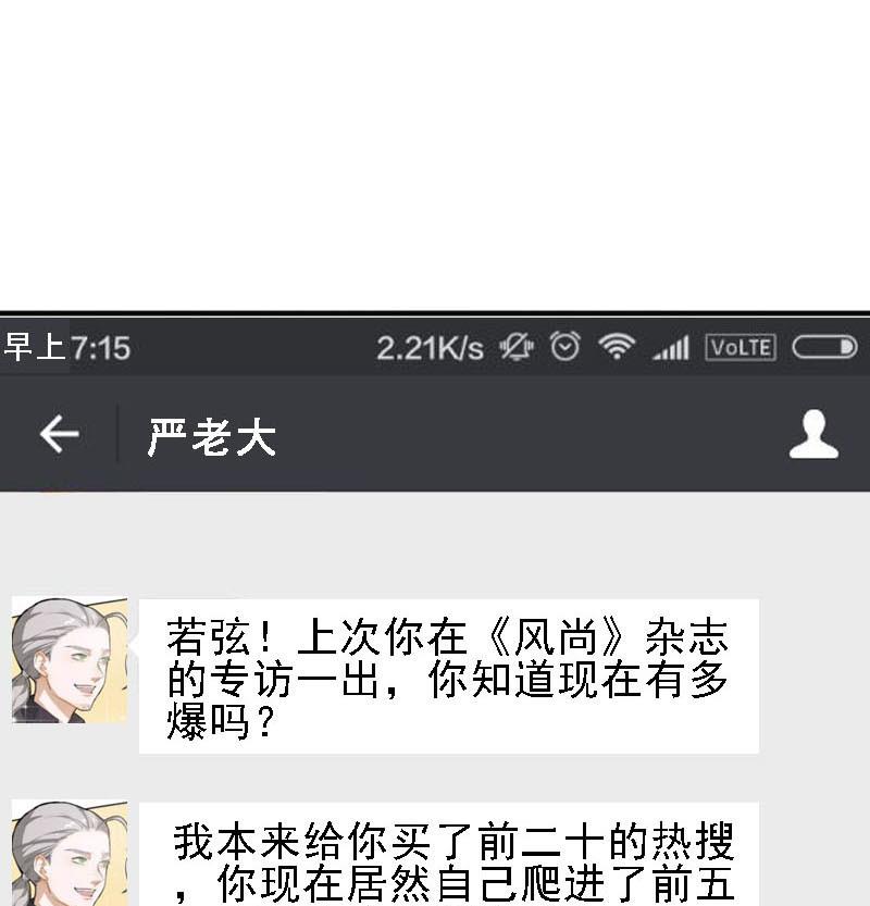 《抱紧冰山温暖我》第31话 抱抱狂魔的烦恼 1 第22页