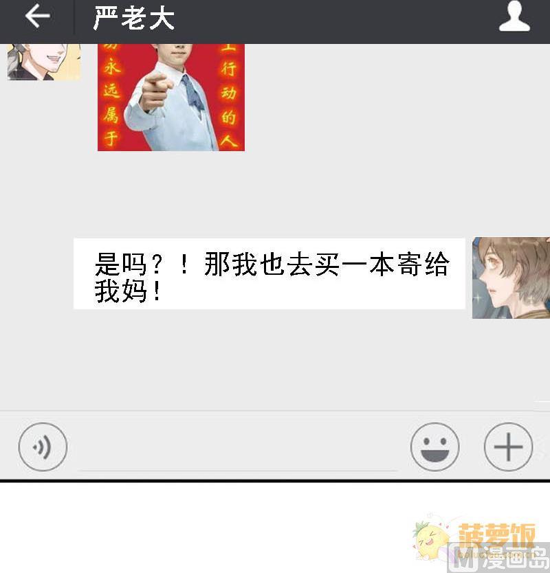 《抱紧冰山温暖我》第31话 抱抱狂魔的烦恼 1 第24页