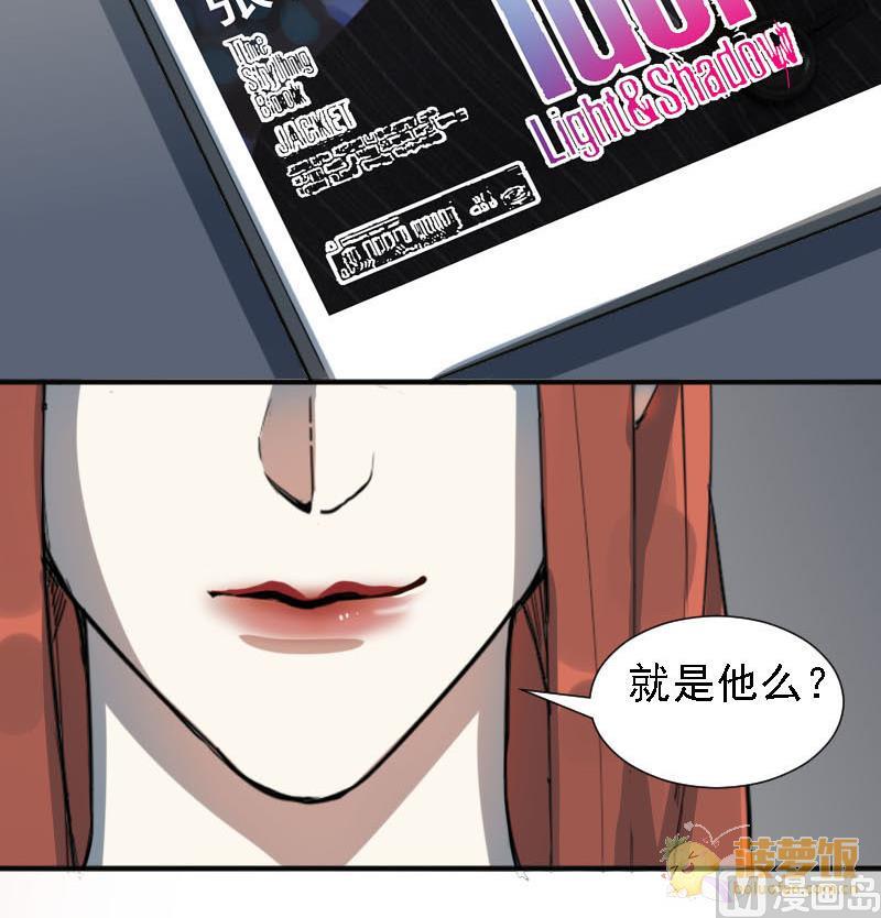 《抱紧冰山温暖我》第31话 抱抱狂魔的烦恼 1 第33页