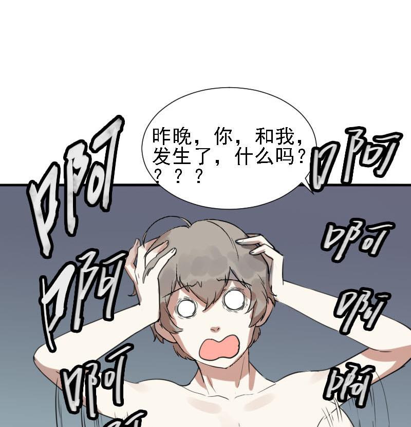 《抱紧冰山温暖我》第31话 抱抱狂魔的烦恼 1 第4页