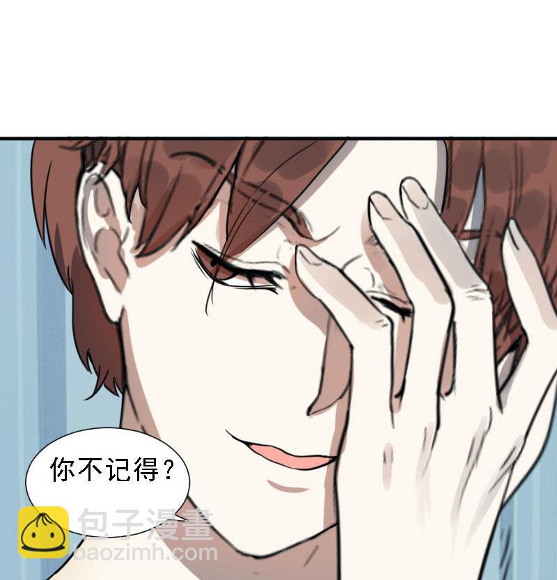 《抱紧冰山温暖我》第31话 抱抱狂魔的烦恼 1 第7页