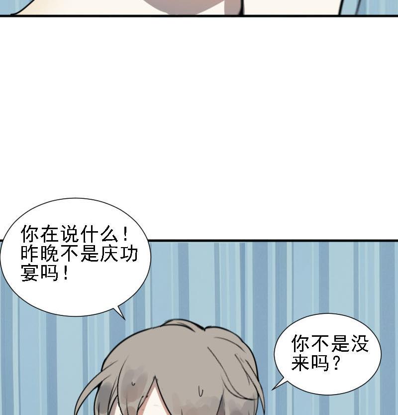 《抱紧冰山温暖我》第31话 抱抱狂魔的烦恼 1 第8页