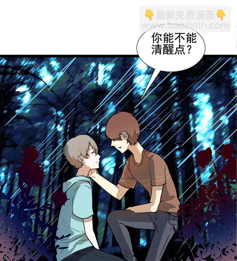《抱紧冰山温暖我》第29话 雨中 1 第11页