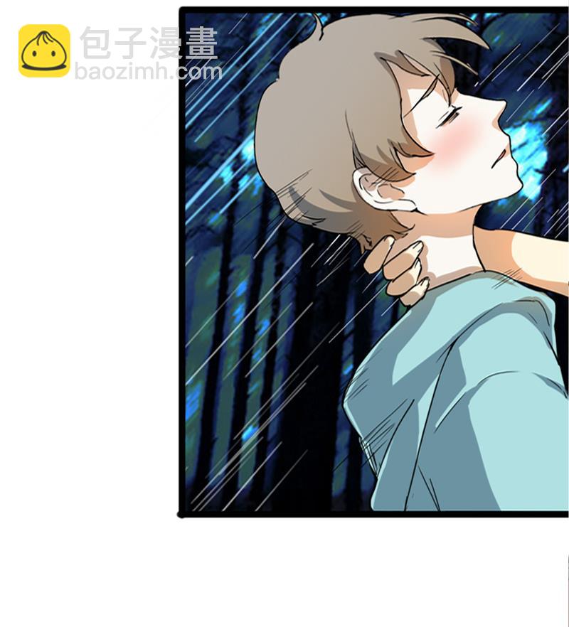 《抱紧冰山温暖我》第29话 雨中 1 第14页
