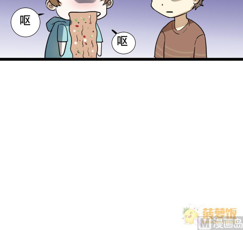《抱紧冰山温暖我》第29话 雨中 1 第24页