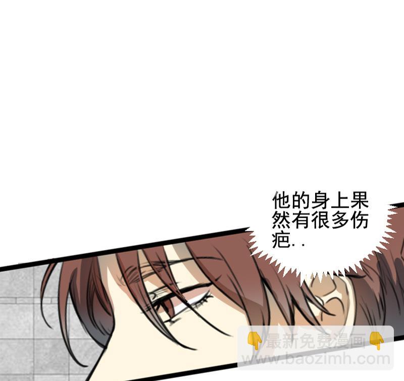 《抱紧冰山温暖我》第29话 雨中 1 第31页