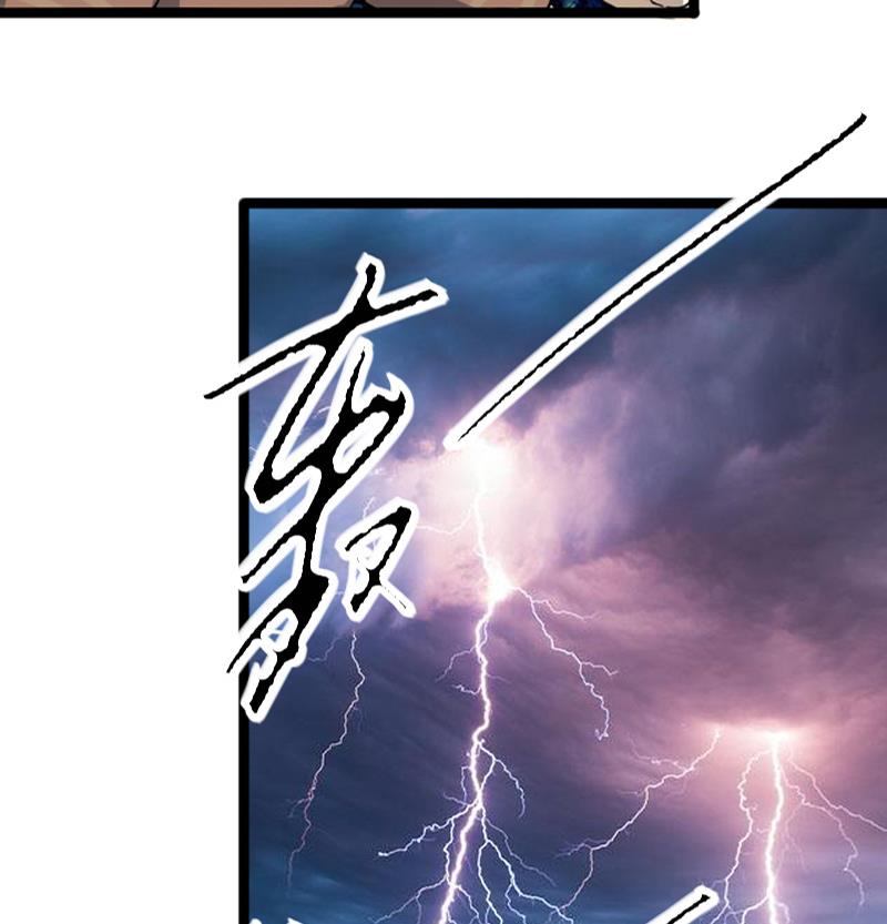 《抱紧冰山温暖我》第29话 雨中 1 第5页