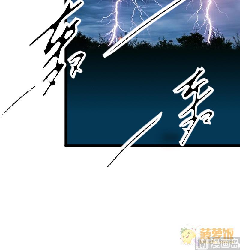 《抱紧冰山温暖我》第29话 雨中 1 第6页