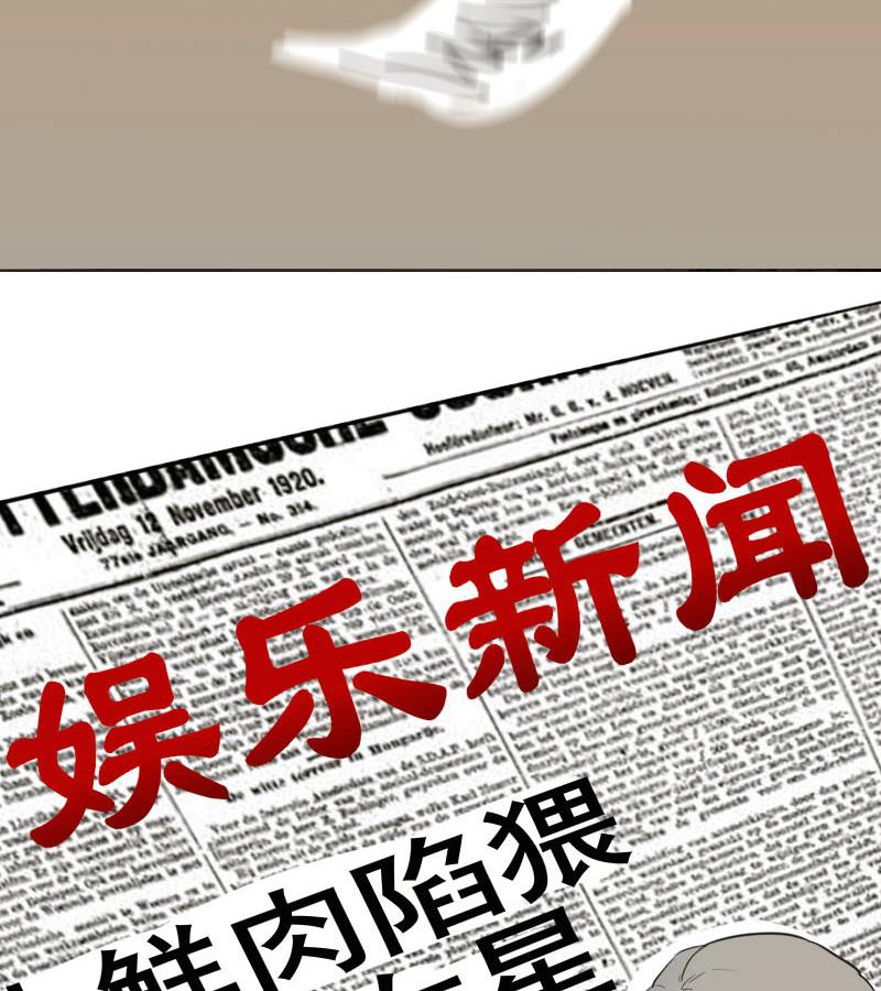 《抱紧冰山温暖我》第32话 抱抱狂魔的烦恼 2 第11页