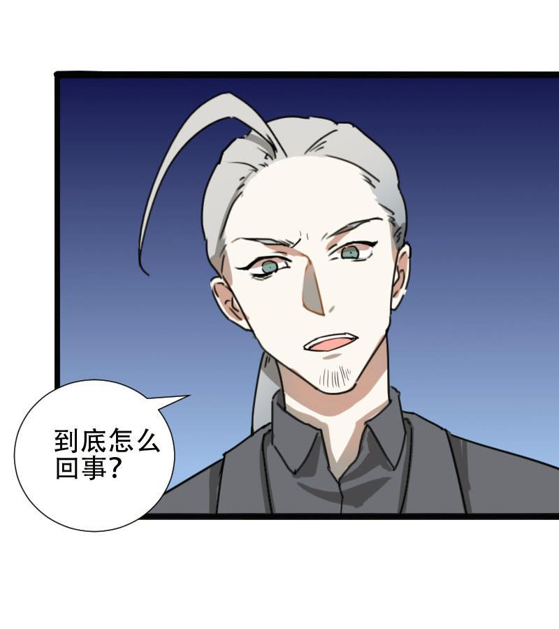 《抱紧冰山温暖我》第32话 抱抱狂魔的烦恼 2 第16页