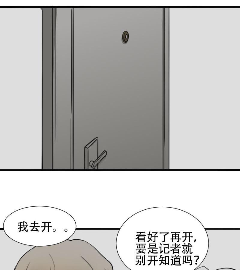 《抱紧冰山温暖我》第32话 抱抱狂魔的烦恼 2 第22页