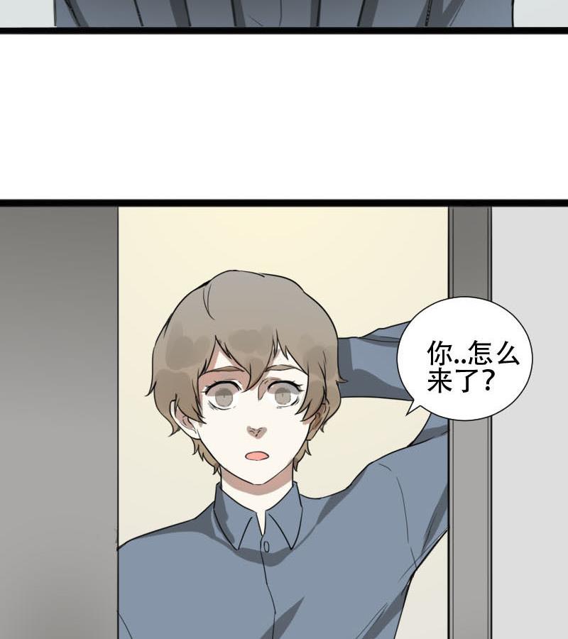 《抱紧冰山温暖我》第32话 抱抱狂魔的烦恼 2 第26页