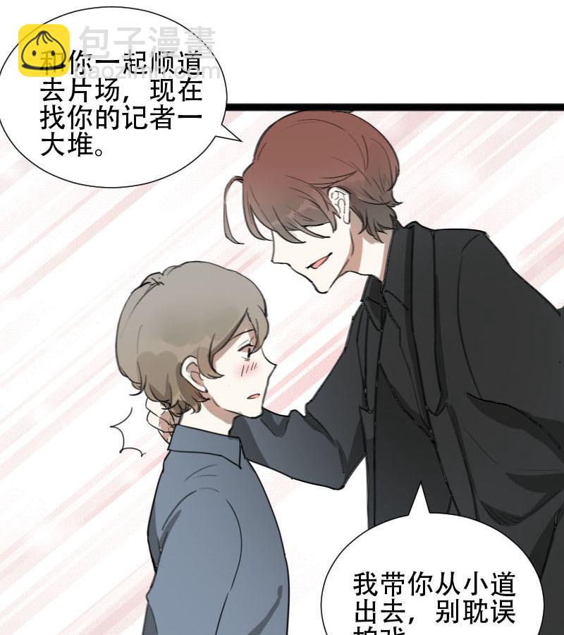 《抱紧冰山温暖我》第32话 抱抱狂魔的烦恼 2 第28页