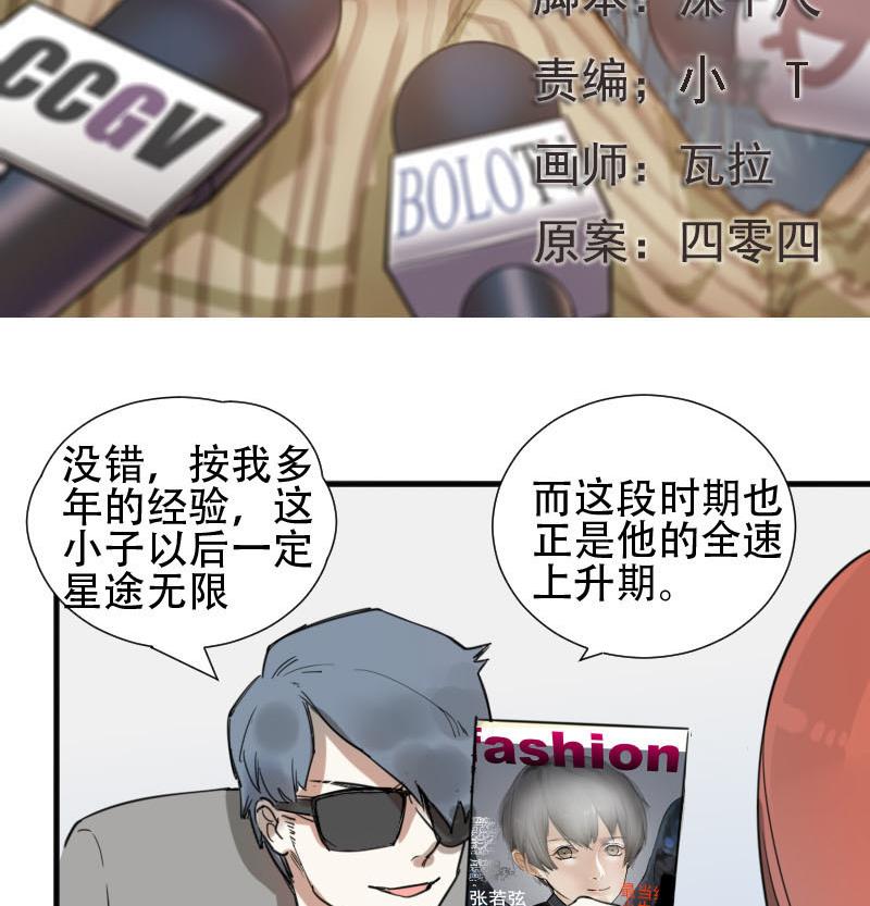 《抱紧冰山温暖我》第32话 抱抱狂魔的烦恼 2 第2页