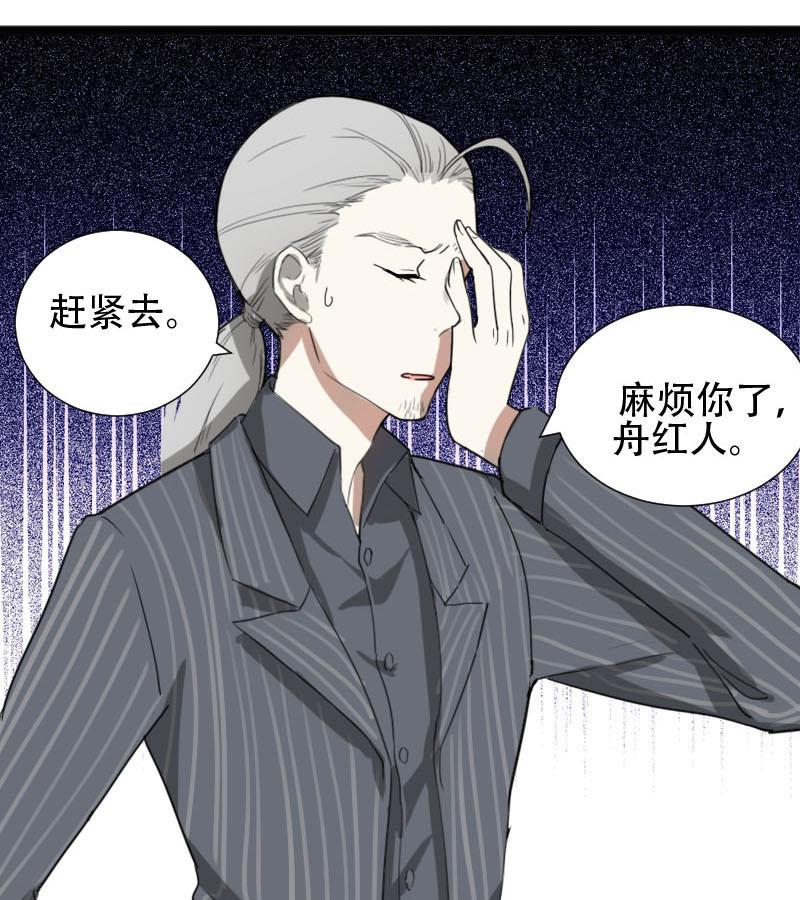 《抱紧冰山温暖我》第32话 抱抱狂魔的烦恼 2 第31页