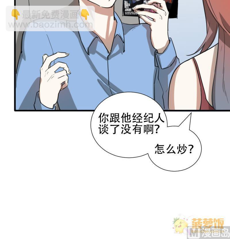 《抱紧冰山温暖我》第32话 抱抱狂魔的烦恼 2 第3页
