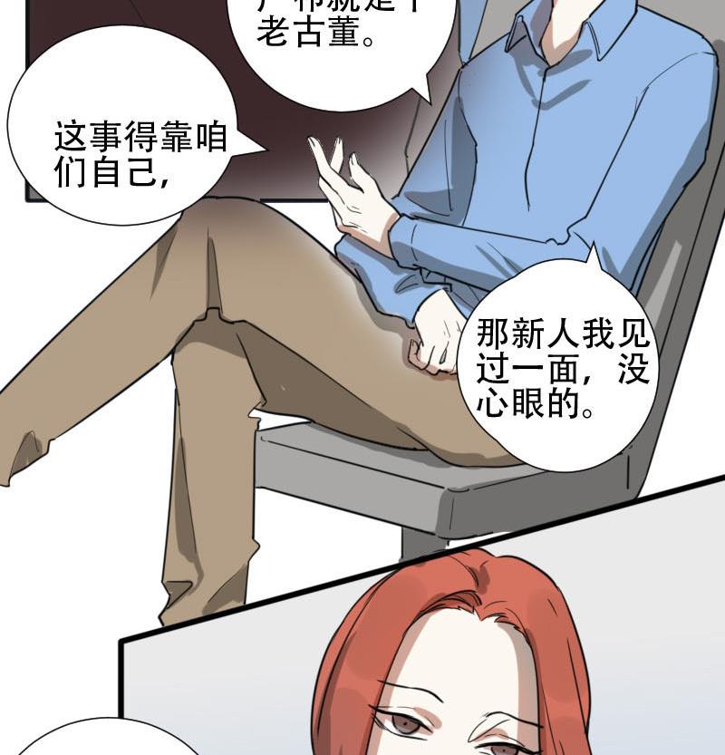 《抱紧冰山温暖我》第32话 抱抱狂魔的烦恼 2 第5页
