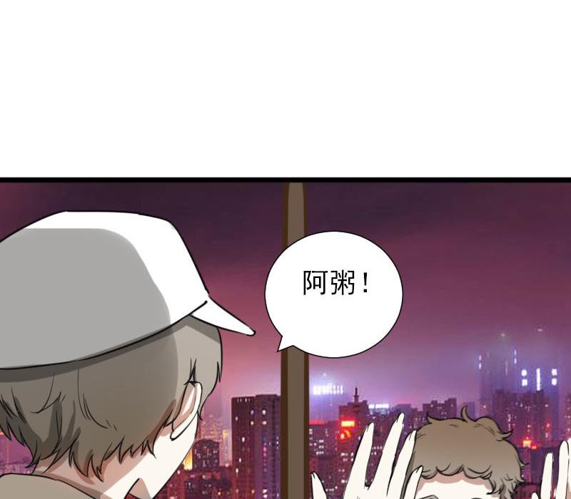 《抱紧冰山温暖我》第35话 鸿门宴 2 第20页