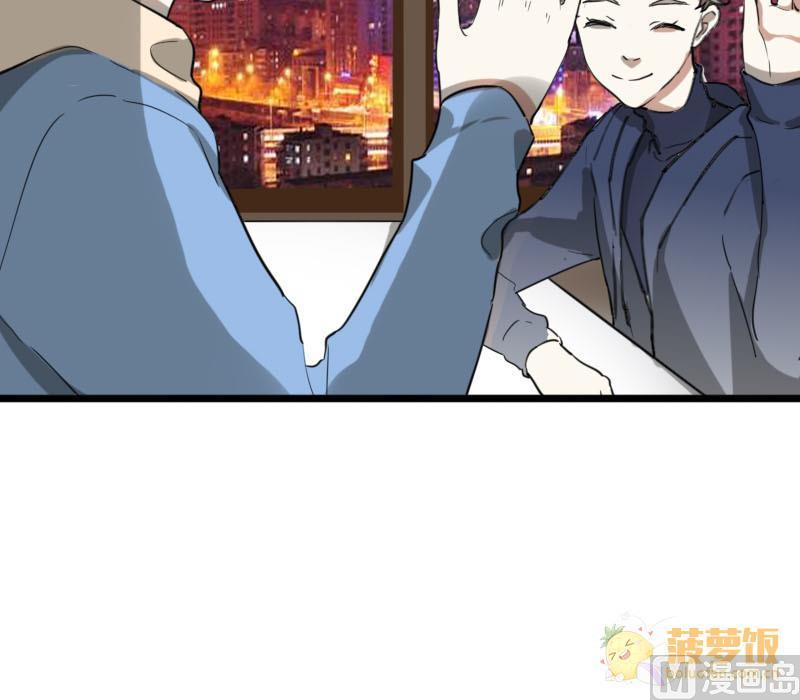《抱紧冰山温暖我》第35话 鸿门宴 2 第21页