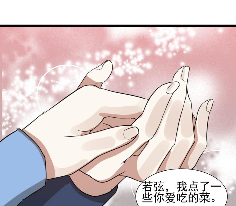 《抱紧冰山温暖我》第35话 鸿门宴 2 第22页
