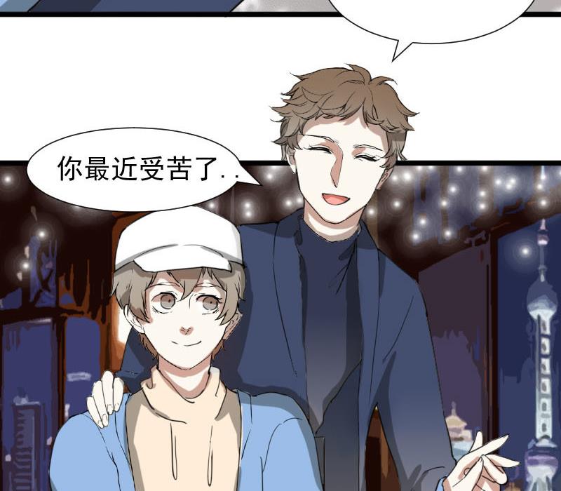 《抱紧冰山温暖我》第35话 鸿门宴 2 第23页
