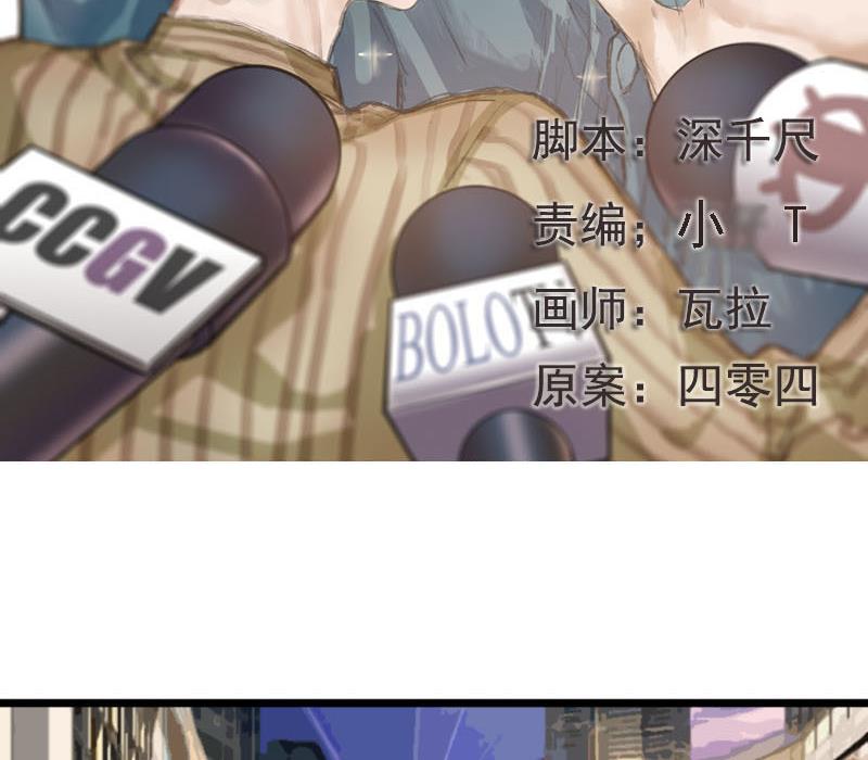 《抱紧冰山温暖我》第35话 鸿门宴 2 第2页