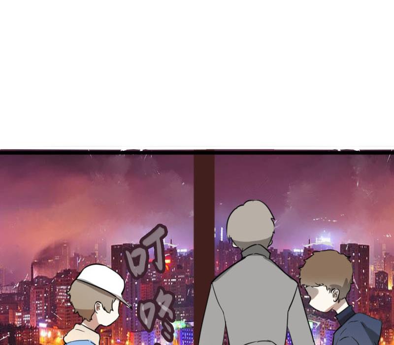 《抱紧冰山温暖我》第35话 鸿门宴 2 第32页