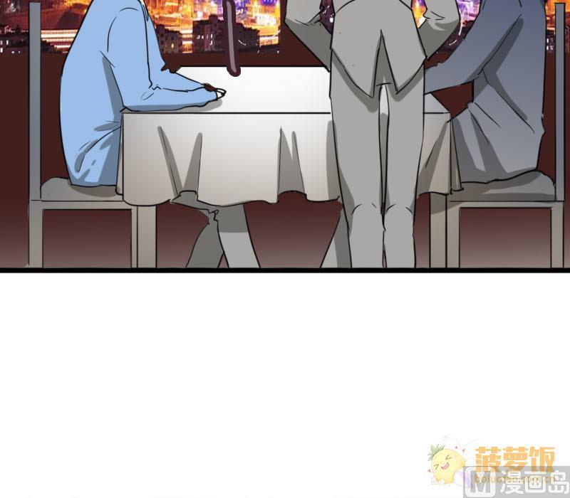 《抱紧冰山温暖我》第35话 鸿门宴 2 第33页