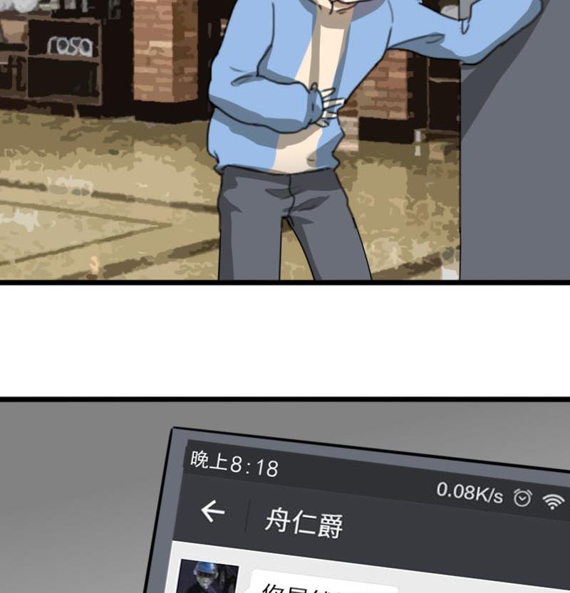 《抱紧冰山温暖我》第35话 鸿门宴 2 第44页