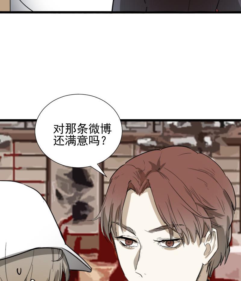 《抱紧冰山温暖我》第36话 鸿门宴 3 第11页