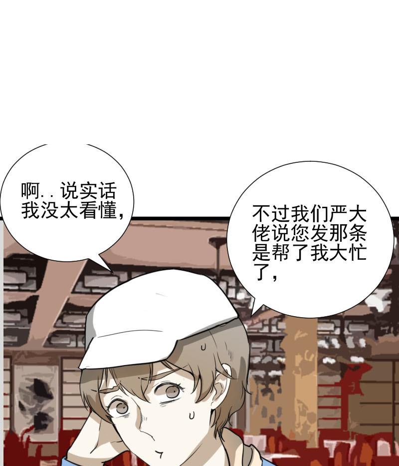 《抱紧冰山温暖我》第36话 鸿门宴 3 第13页