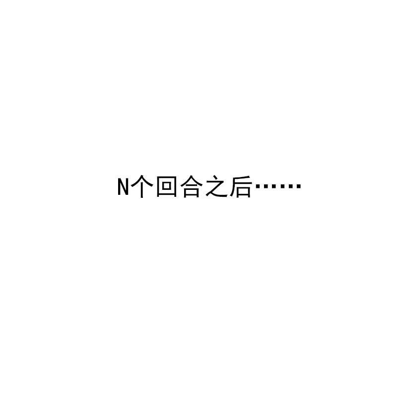 《抱紧冰山温暖我》第36话 鸿门宴 3 第28页