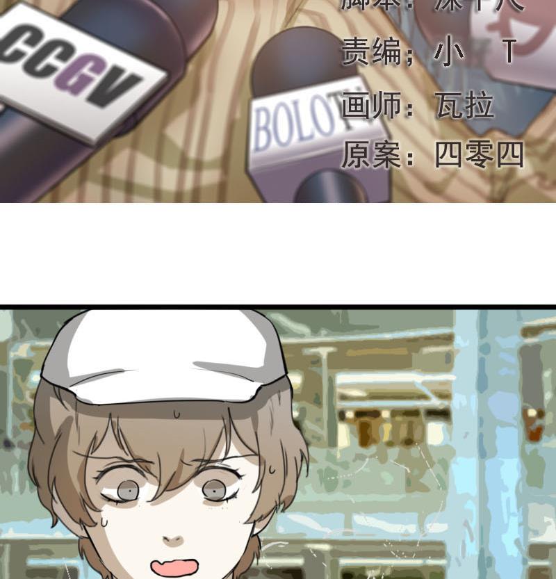 《抱紧冰山温暖我》第36话 鸿门宴 3 第2页