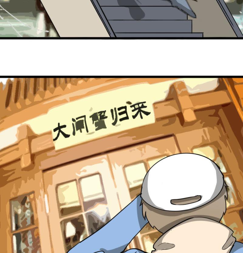 《抱紧冰山温暖我》第36话 鸿门宴 3 第5页