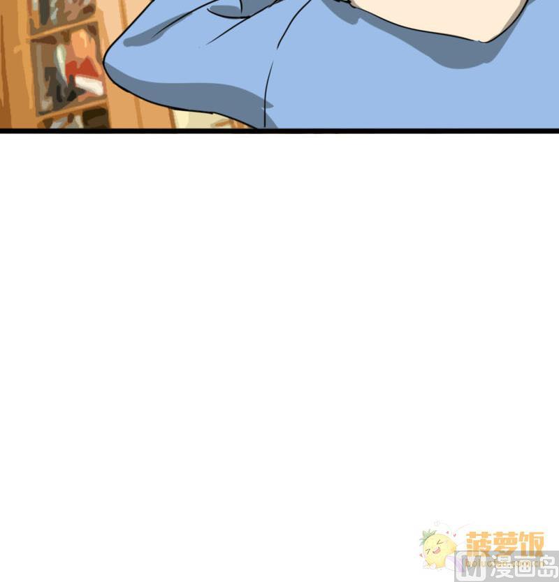《抱紧冰山温暖我》第36话 鸿门宴 3 第6页