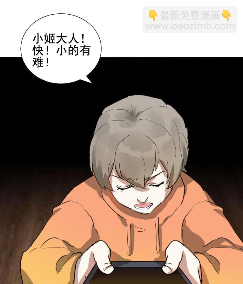《抱紧冰山温暖我》第34话 鸿门宴 1 第13页