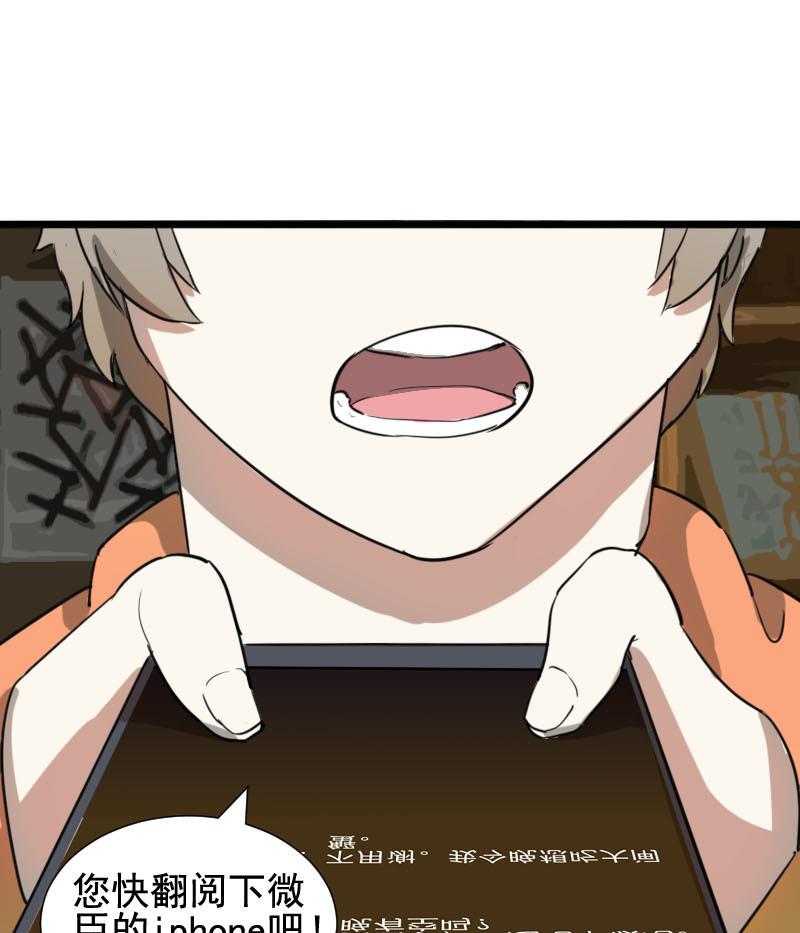 《抱紧冰山温暖我》第34话 鸿门宴 1 第16页