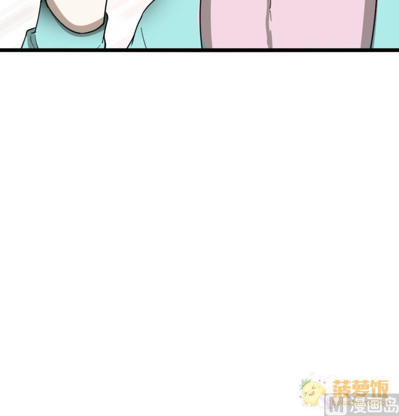 《抱紧冰山温暖我》第34话 鸿门宴 1 第21页