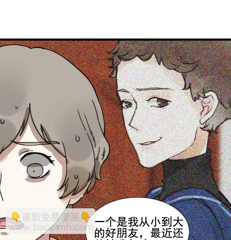 《抱紧冰山温暖我》第34话 鸿门宴 1 第22页