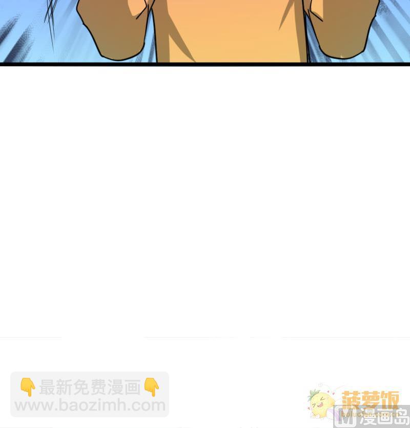 《抱紧冰山温暖我》第34话 鸿门宴 1 第27页