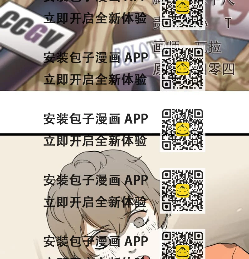 《抱紧冰山温暖我》第34话 鸿门宴 1 第2页