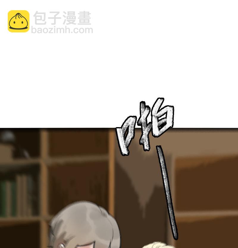 《抱紧冰山温暖我》第34话 鸿门宴 1 第8页