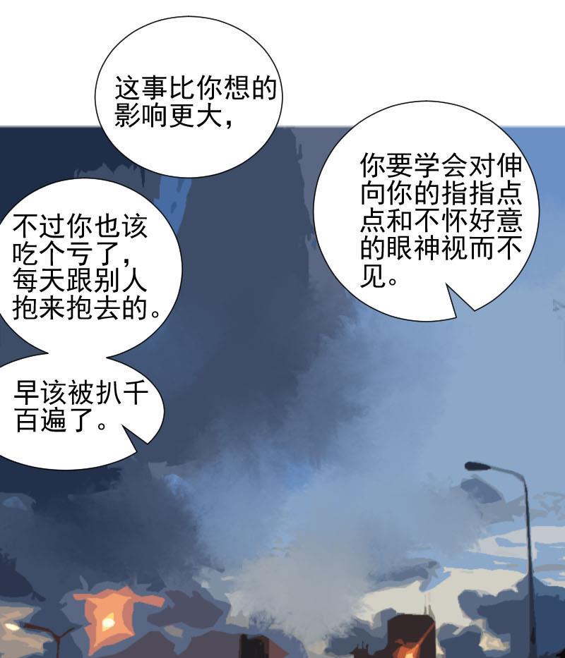 《抱紧冰山温暖我》第33话 抱抱狂魔的烦恼 3 第10页