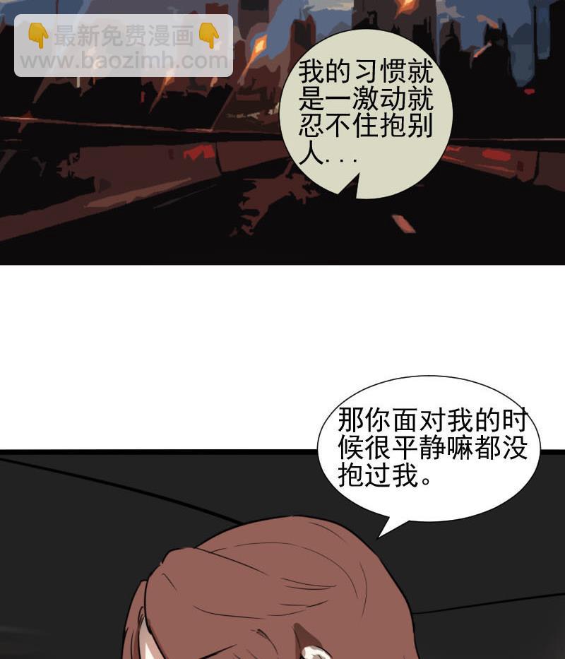 《抱紧冰山温暖我》第33话 抱抱狂魔的烦恼 3 第11页